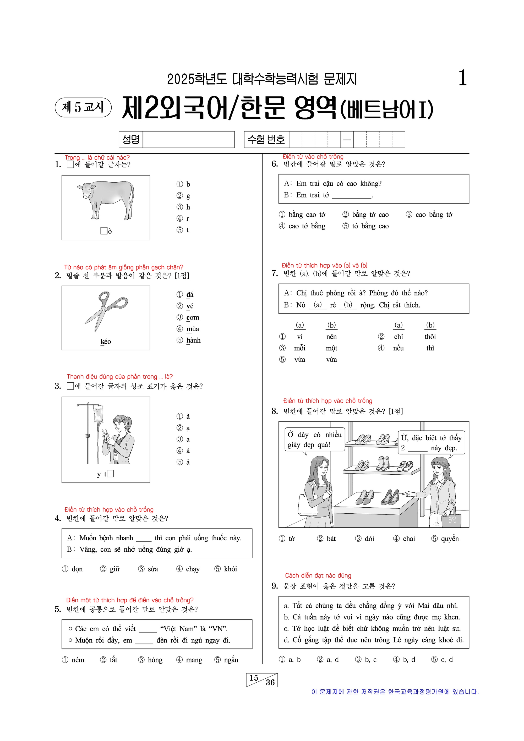 Làm thử đề thi môn Tiếng Việt trong kỳ thi ĐH Hàn Quốc năm nay: Tưởng không khó mà khó không tưởng, đến người Việt còn "lú" - Ảnh 1.