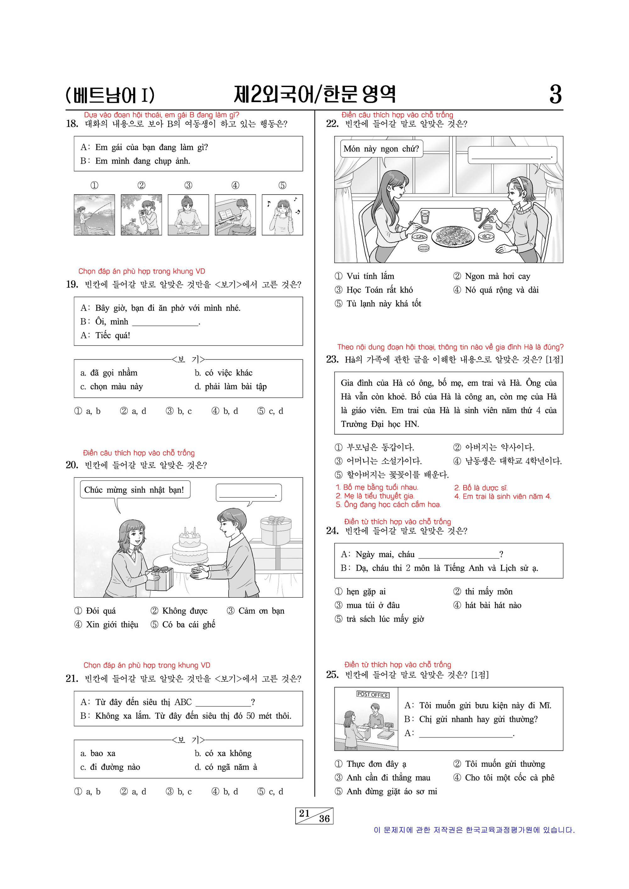 Làm thử đề thi môn Tiếng Việt trong kỳ thi ĐH Hàn Quốc năm nay: Tưởng không khó mà khó không tưởng, đến người Việt còn "lú" - Ảnh 3.