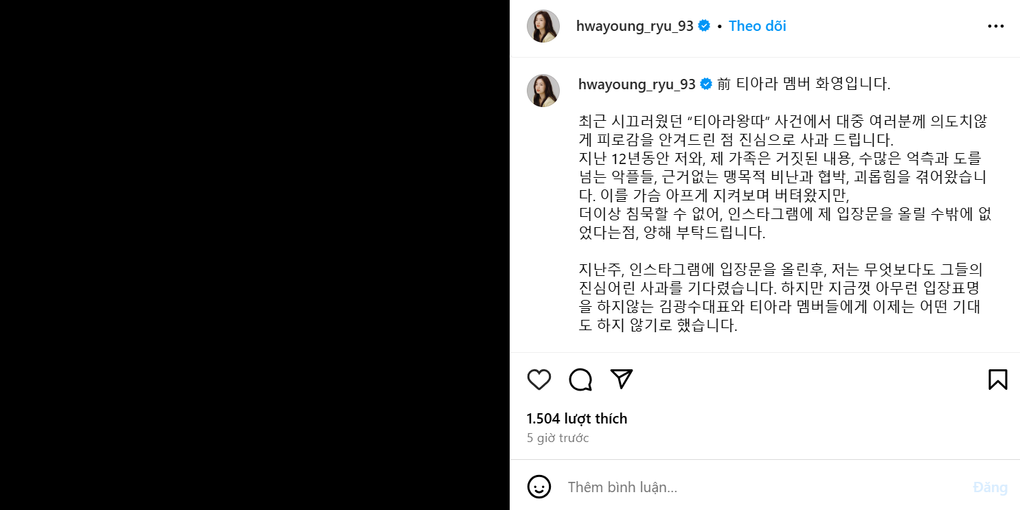 Hwayoung "dí" T-ara tới cùng: "Bóc" thêm tình tiết bắt nạt, đợi lời xin lỗi mà chẳng thấy - Ảnh 3.